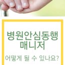 안심생활 요양보호사교육원 이미지