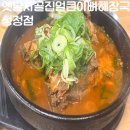 옛날시골집 | 천안 성정동 맛집 옛날시골집얼큰이뼈해장국 성정점 솔직후기 (맛, 가격, 분위기, 위치)
