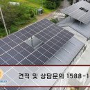 가나태양광발전소 이미지