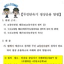 안중읍 송담지구 지엔하임 =＞안일초등학교 무인단속기 정상운용 알림 이미지