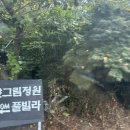 하얀그림정원 풀빌라 이미지