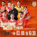 오는 8일 홈 개막전 앞둔 화성FC, 온 가족이 함께 즐길 수 있는 다채로운 이벤트와 ‘화성FC 유스 출정식’ 진행 이미지
