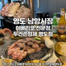 부산광역시 영도구 남항시장길 이미지