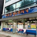 뚝방길생두루치기 | 행신맛집 뚝방길생두루치기 신메뉴 청양두루치기 후기