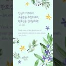 오늘의 '신앙 명언'(258강) 빌리 선데이(Billy Sunday) 이미지