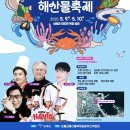 미조항 음식특구 이미지