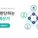 아이팁스(주) 이미지