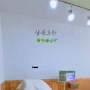 살롱드반 이미지