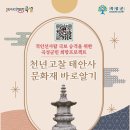 태안사