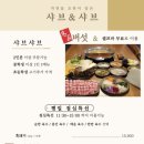샤브앤샤브일도점 네이버블로그
