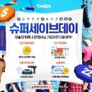 알찬슈퍼 이미지