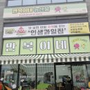 만복농산물 이미지