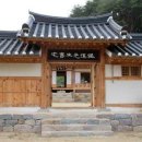 온계종택삼백당