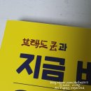 지금 바로 기초 일본어 이미지