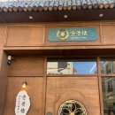 순분정 | 대전 반석동 카페 순분정 - 솔직후기