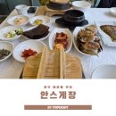 원주김씨효열문 | 원주 간장게장 맛집 단체모임 하기 좋은 안스게장