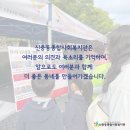 신중동사회복지관_3 이미지