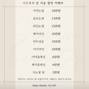 대구 수성구 만촌동 속눈썹펌맛집!![시은뷰티]만족후기!!
