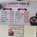 양주토종순대국
