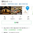엔타스시