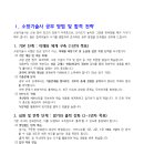 [ 2025-11-03 ] 소방기술사 공부 방법,핵심 출제 주제, 답안지 작성 방법 (Gemini)_ 이미지