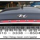 금화자동차공업사 이미지