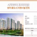 리젠시빌란트 이미지