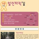 비슬산둘레길 11구간 이미지