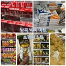 오층조은약국 | [태국] 방콕 빅씨마트 &amp; 약국 기념품 가격 및 쇼핑...스트랩실/타이레놀/건망고/과자추천/택스리펀 후기)