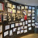 동일참치 | 부산 해운대 스시맛집 장산역 점심특선 동일참치