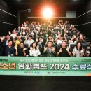 영화캠프 이미지