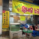 달오리주물럭 이미지