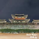 풍남문전주한정식 이미지