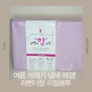 [삼익크린리필] 매직캔 280 라벤더향 리필봉투 – 여름 쓰레기 냄새도 걱정 없는 필수템!
