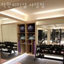 착한피티샵