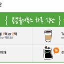 콩콩푸드 이미지