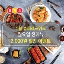 호식이두마리치킨 - 대덕구 계족로574번길 28 | 호식이두마리치킨