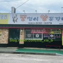 뚱땡이 양푼갈비 이미지