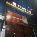 이바구 국밥 이미지