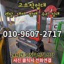 오성렌탈 | 평택고소작업대 오성지역 외벽청소를 위해 렌탈한 전동사다리 장비설치 후기