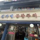 김가네곱창구이 | 몽이의 맛집일지] 대림동 모듬 곱창 맛집 김가네 곱창구이 ㅣ 내돈내산 솔직후기
