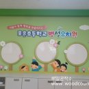 포은초등학교병설유치원 이미지