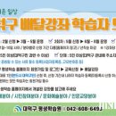 대덕구 배달강좌제 이미지
