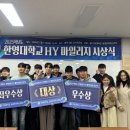 한영대학교 이미지