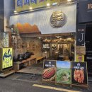 고기제이 - 경주시 능원길 25 | 서면 고기집 술집 추천 돈제이 직접 구워주는 솥뚜껑 삼겹살 솔직 후기