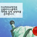 마이김쌤학원