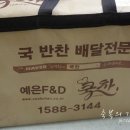 가정식 국반찬배달 쇼핑몰 쿡찬 ♩