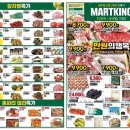 마트킹 이미지