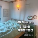 메릴랜드맨션 이미지