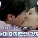 강민경 오늘이 마지막인 것처럼 뮤비 이미지